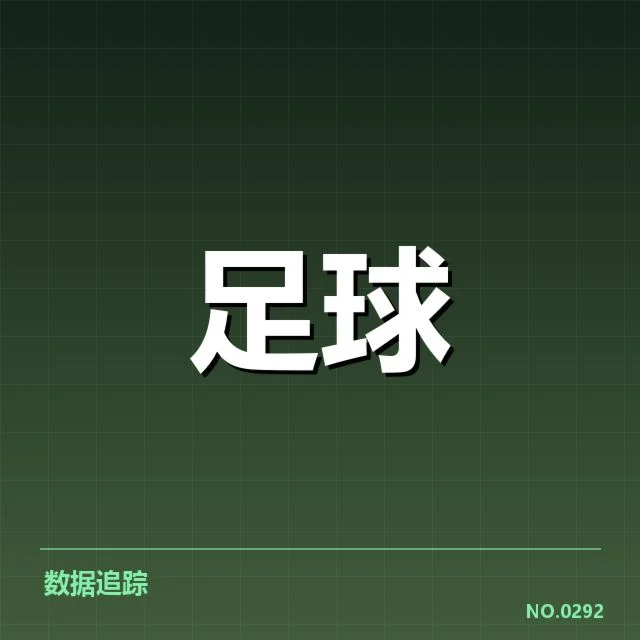 中甲教练变动：球队未来战术走向
