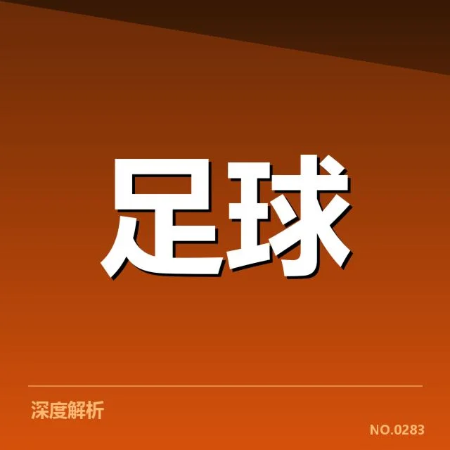 各队教练名单和赛程核实信息