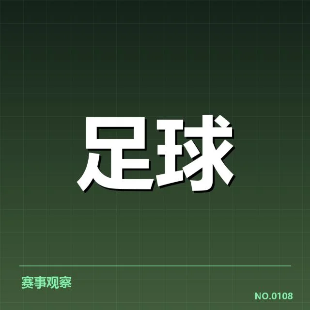已确认欧冠梯队提拔的球员名单