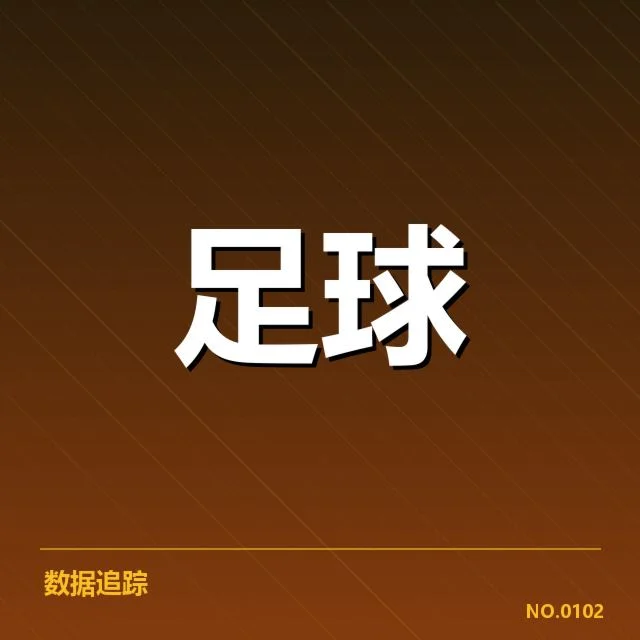 勒沃库森青训相关的具体数据确认
